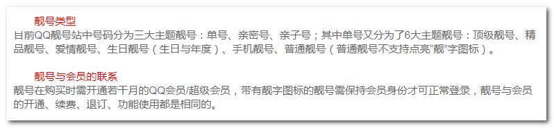 9位数QQ普通号怎么点亮靓字