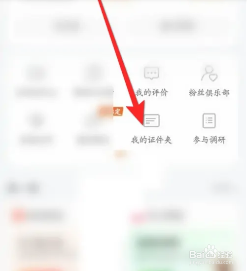平安好车主软件如何钱包实名认证