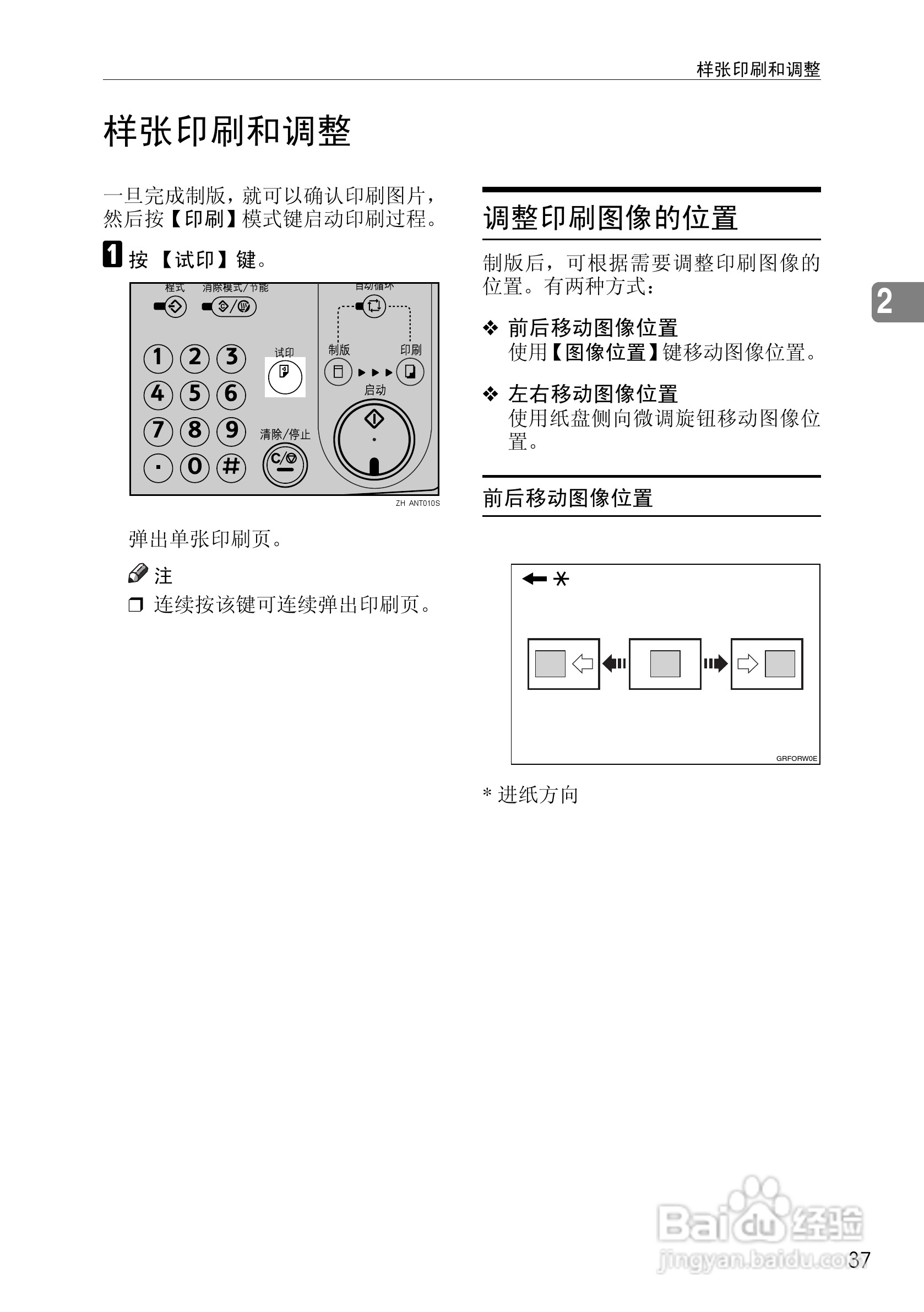基士得耶CP6302C一体机使用说明书:[5]