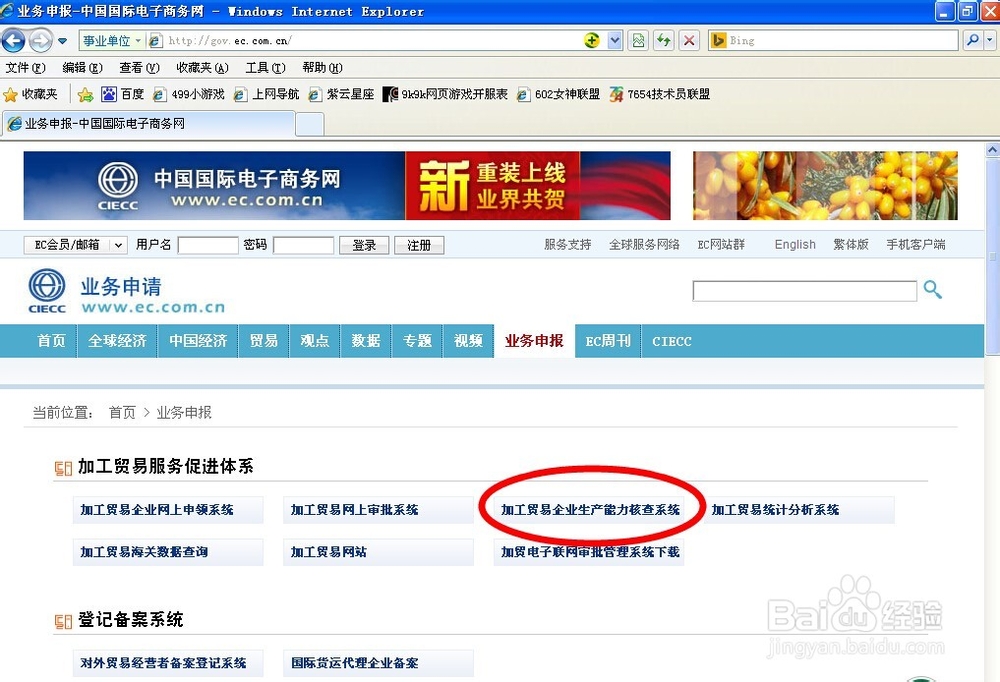加工贸易生产能力证明展期