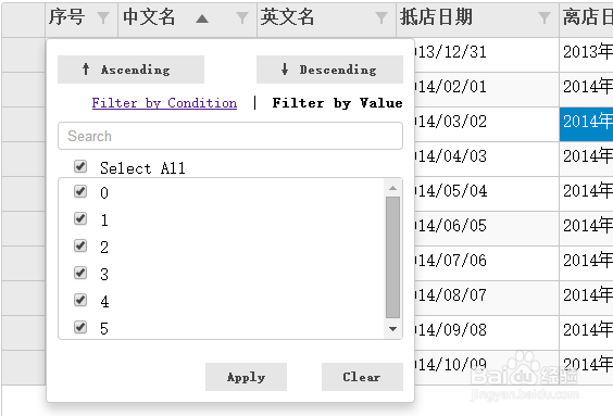 Wijmo5 FlexGrid教程(10)- Excel样式过滤功能