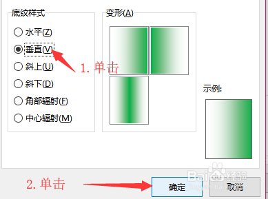 Excel中为单元格添加多样的边框和底纹