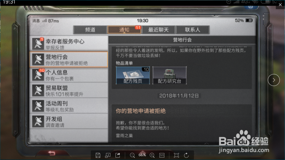 明日之后怎么同居
