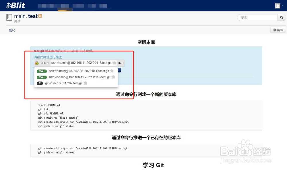 Windows10如何安装gitblit环境及创建版本库