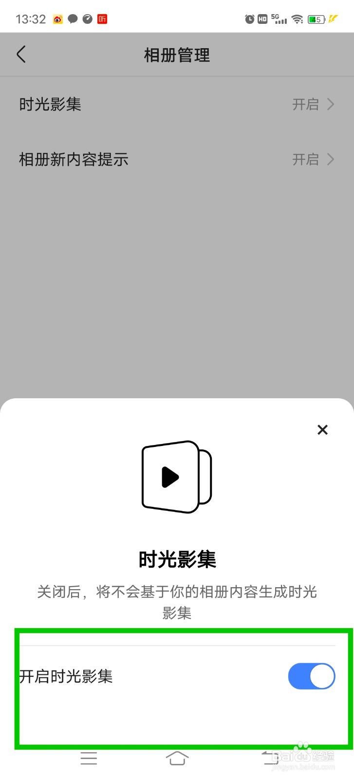 快手怎么开启时光影集