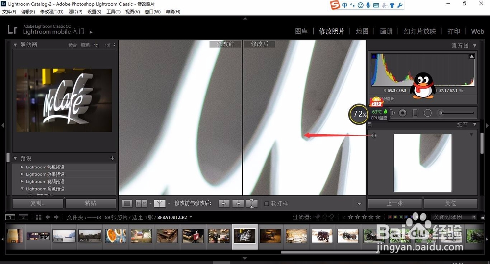 轻松学Lr之减少照片杂色