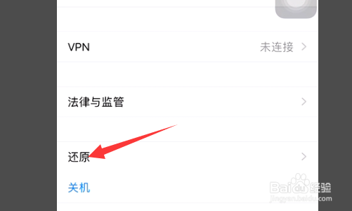 iphone12有重影怎么解决