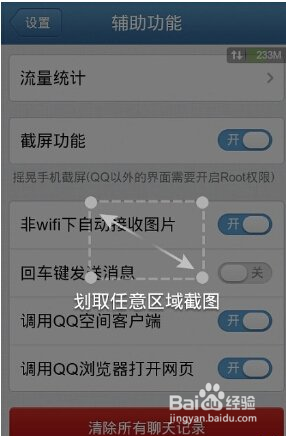 安卓手机怎么截图 手机截图超简单图文教程