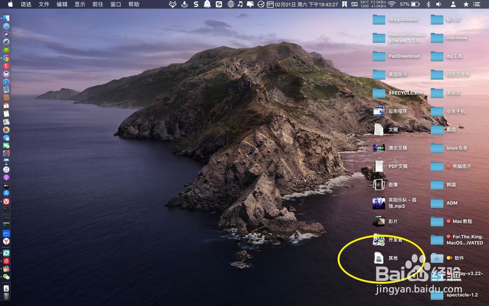 MacBook Air怎么快速删除桌面的文件