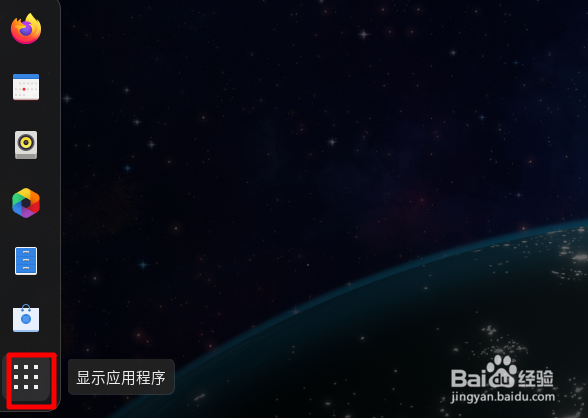 Fedora怎么自动设置时区