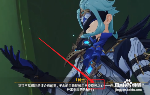 原神草神神之心怎么没的