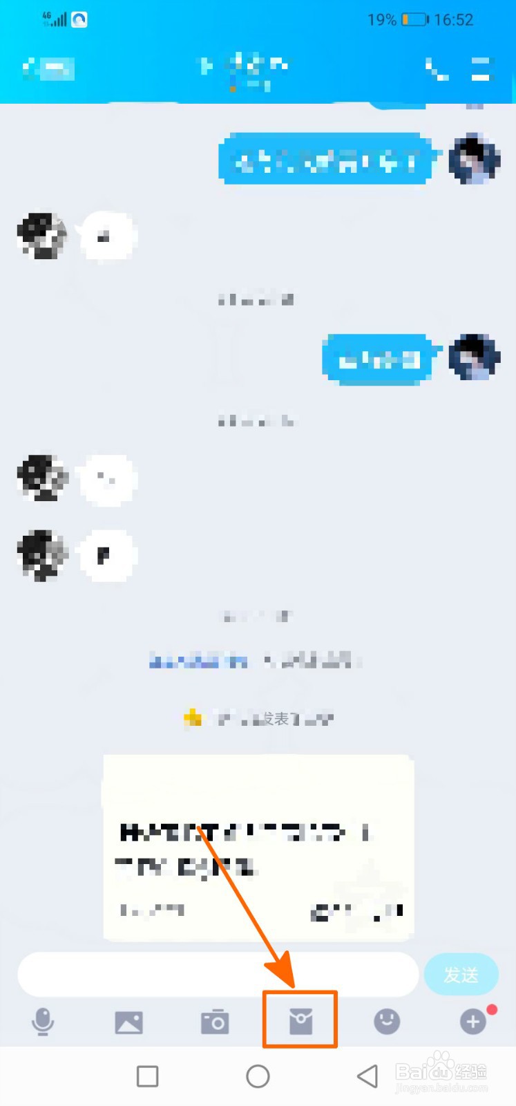 如何用QQ发红包