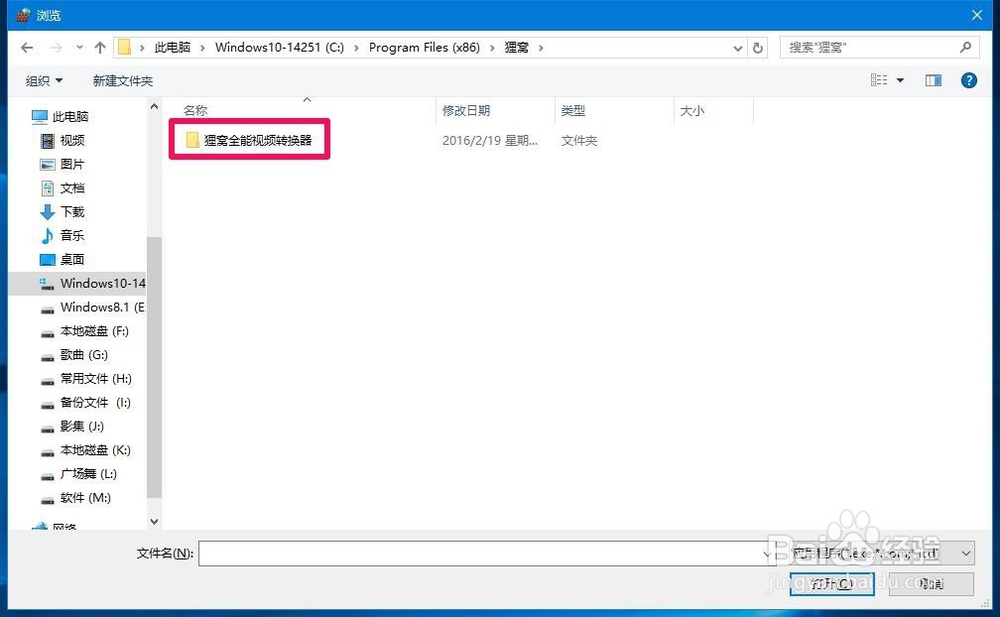 Win10系统防火墙阻止了运行程序如何解除阻止？