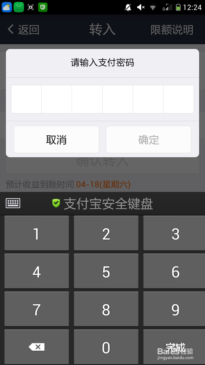 投资理财小常识（1）