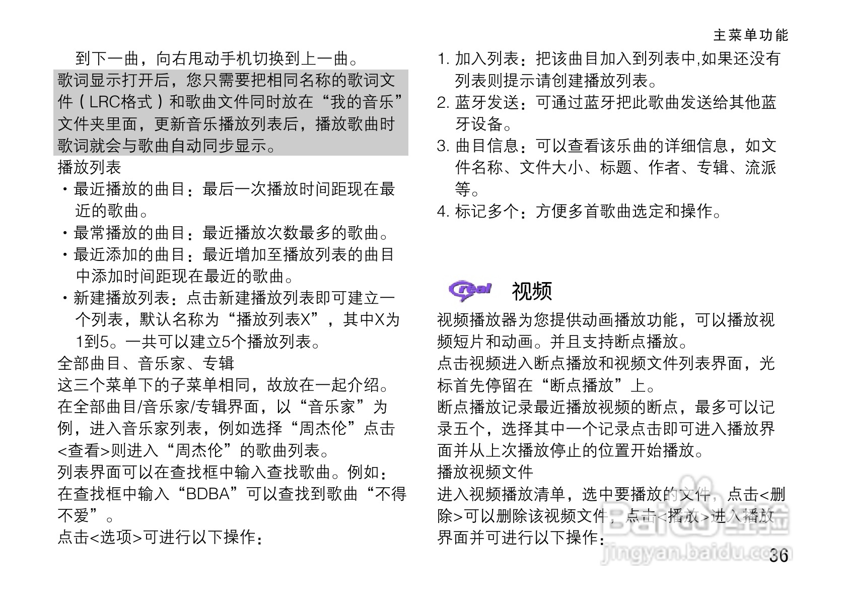 OPPO手机T9型说明书:[5]