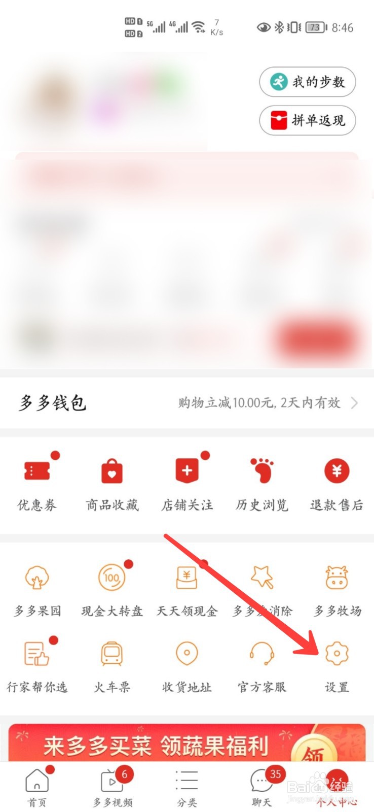 拼多多商家怎么免费入驻