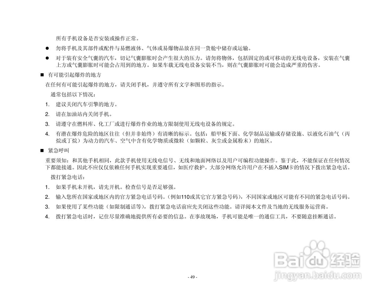 港利通手机K168型使用说明书:[5]