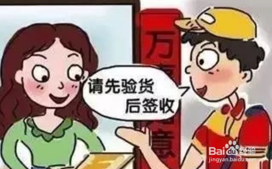 收到不明快递怎么处理