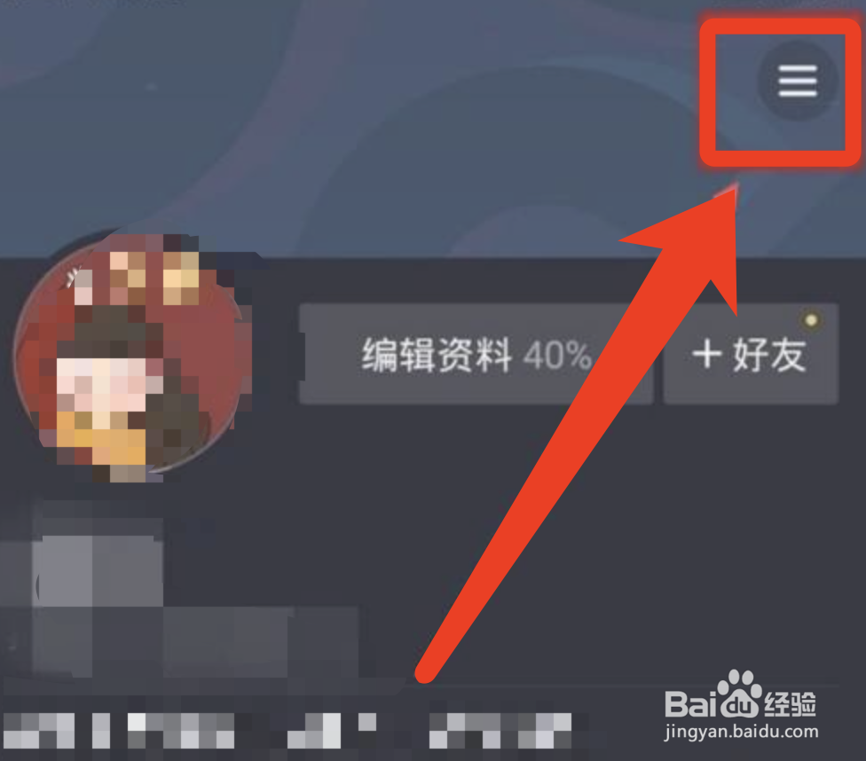 抖音如何拒绝他人下载？