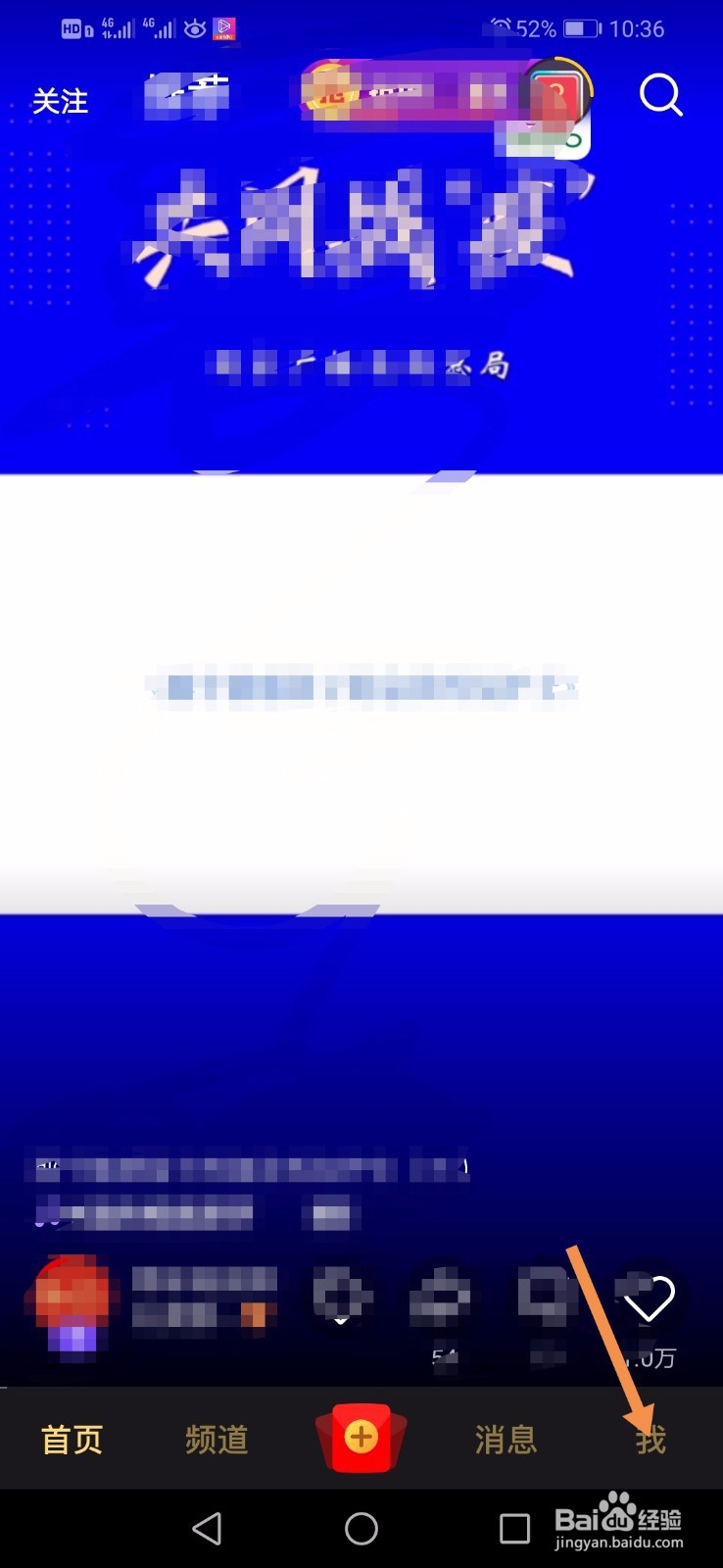 如何删除微视发布的视频