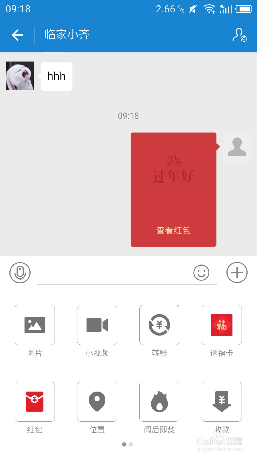 #过年#支付宝怎么发拜年红包？