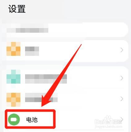 华为手机，怎么开启智能充电模式？