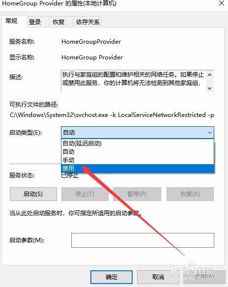 Win10怎么样关闭家庭组 如何彻底的关闭家庭组