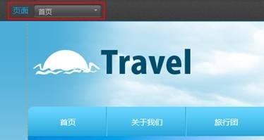 添加页面和页面管理