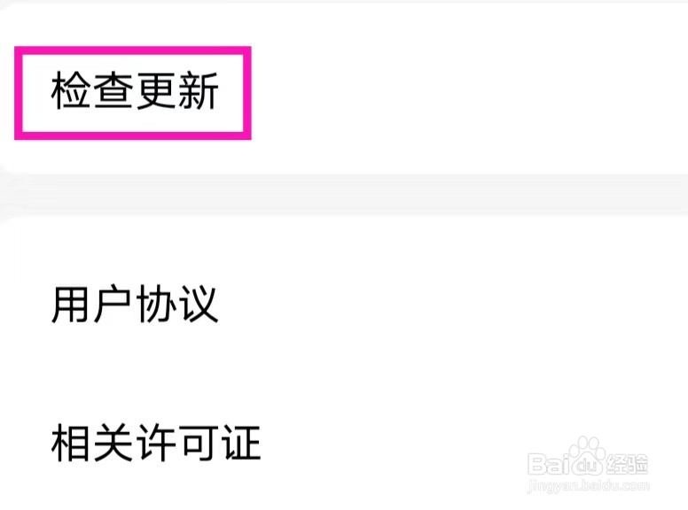 红果免费短剧怎么进行检查更新