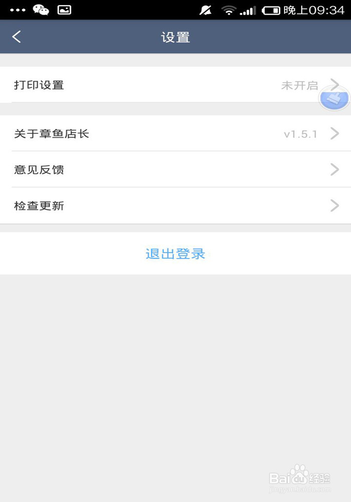 淘宝章鱼店长怎么认证