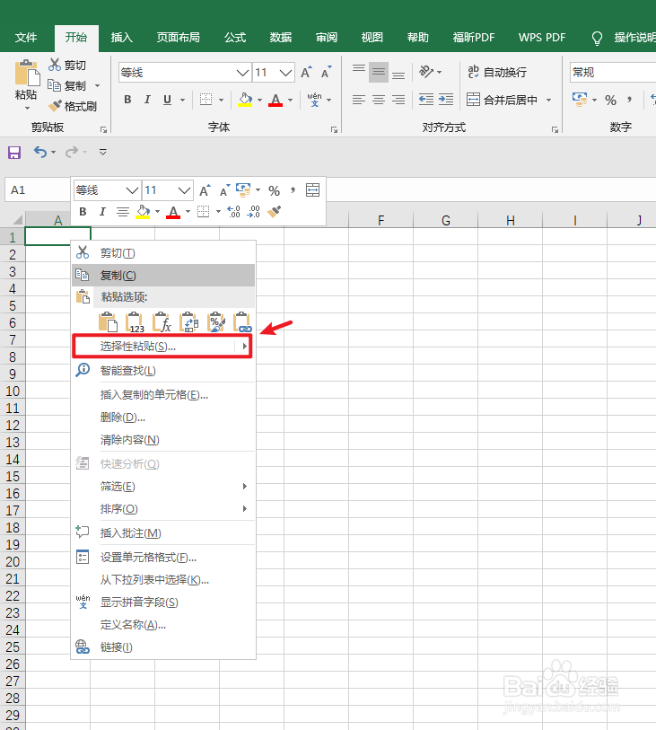 如何将excel横纵表头互换