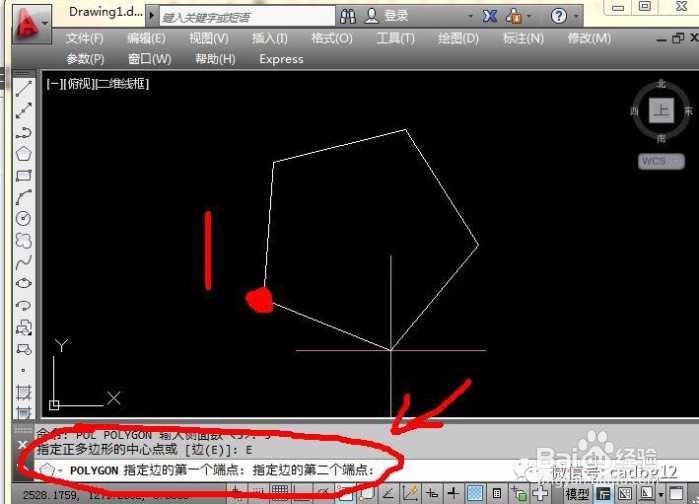 4-27.二维基本图元“正多边形”命令
