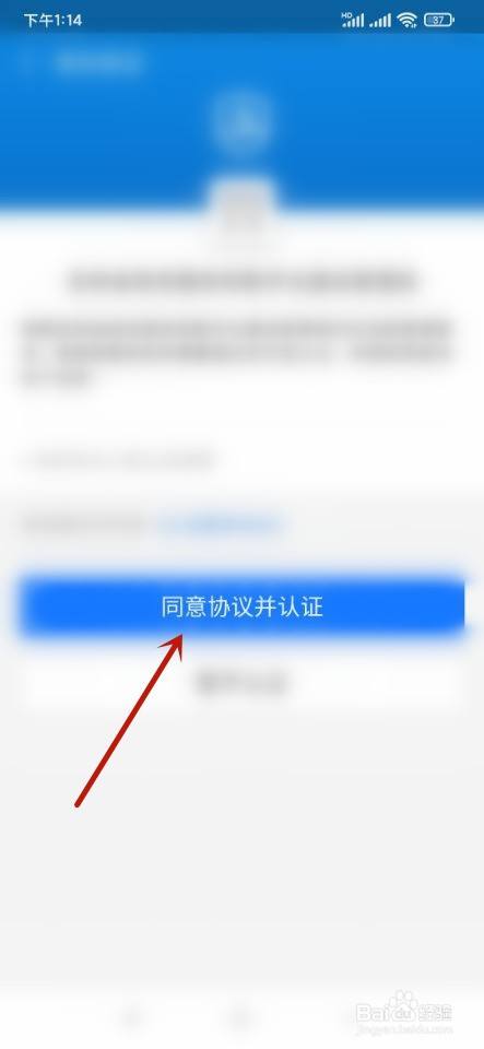 支付宝如何查看社保参保证明？