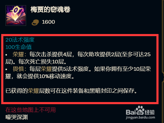 LOL新版本小鱼人如何出装最厉害