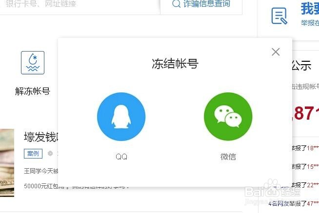 手机丢失了怎么做账户才安全