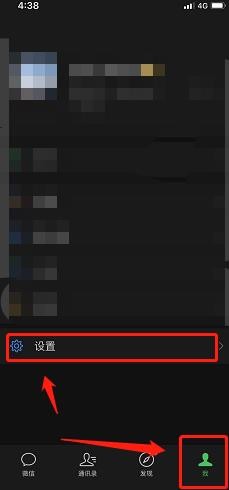 如何关闭微信扫一扫