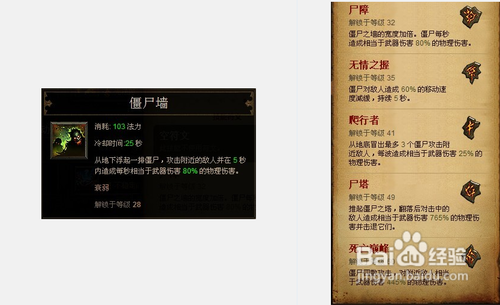 【巫医】《暗黑破坏神3》巫医技能详解