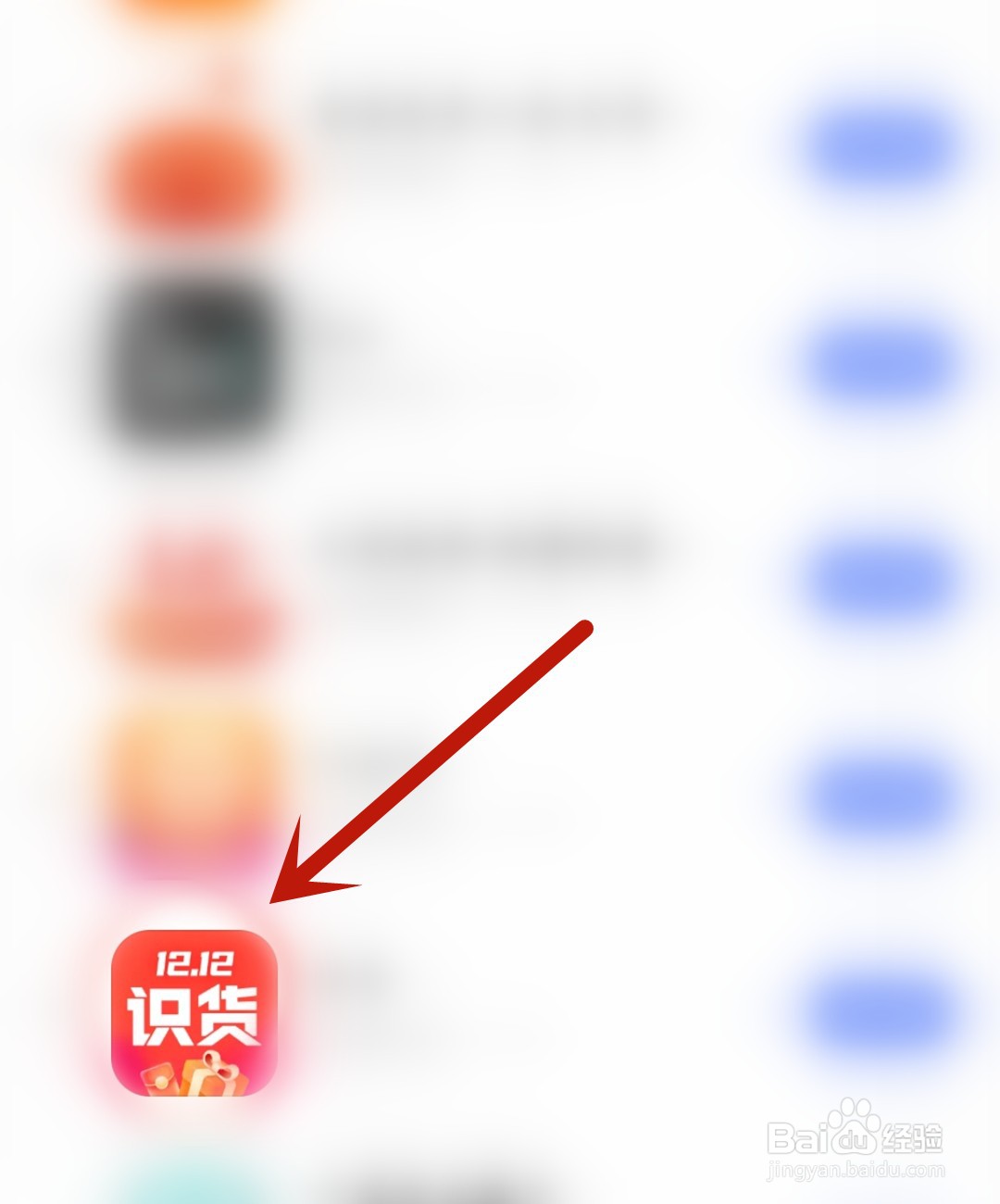 识货怎么开启分享弹窗