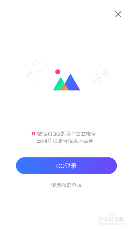 手机换机如何转移照片,哪款相册备份软件最好用