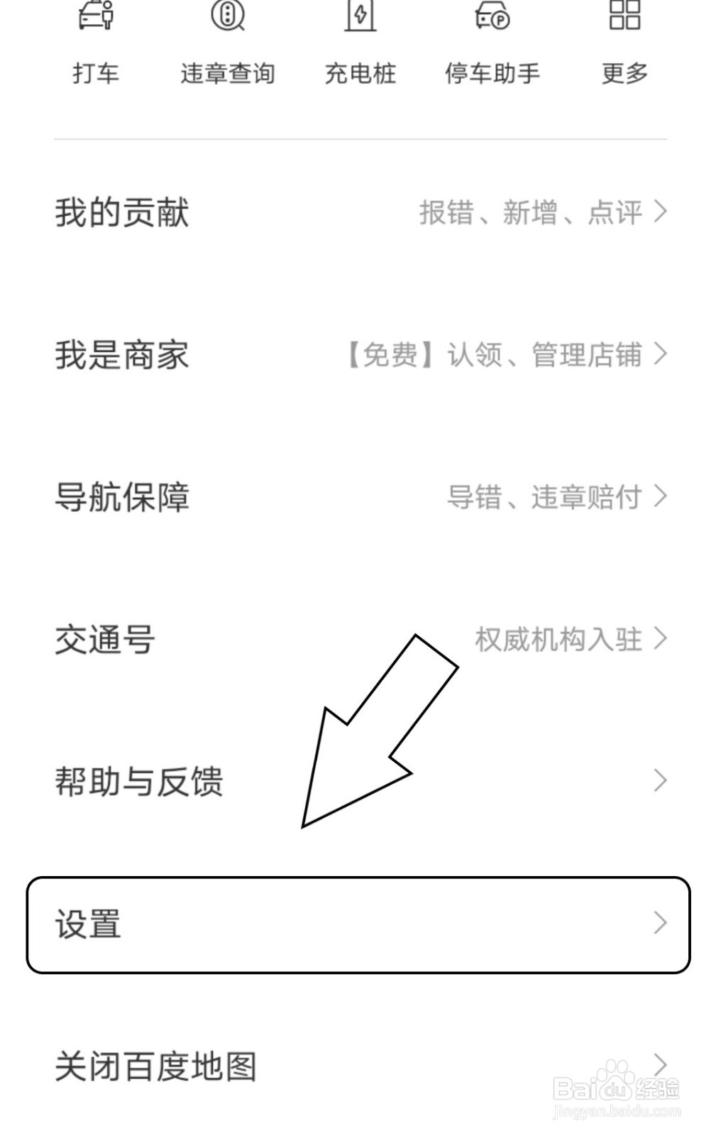 怎么让百度地图记录我的导航数据？