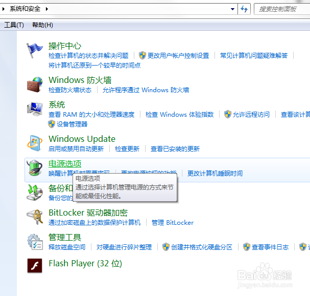 Win7系统唤醒休眠模式后无线无法自动连接怎么办