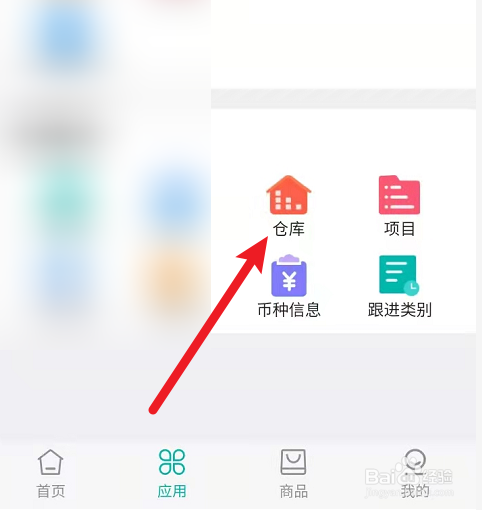 lv怎么查店里库存