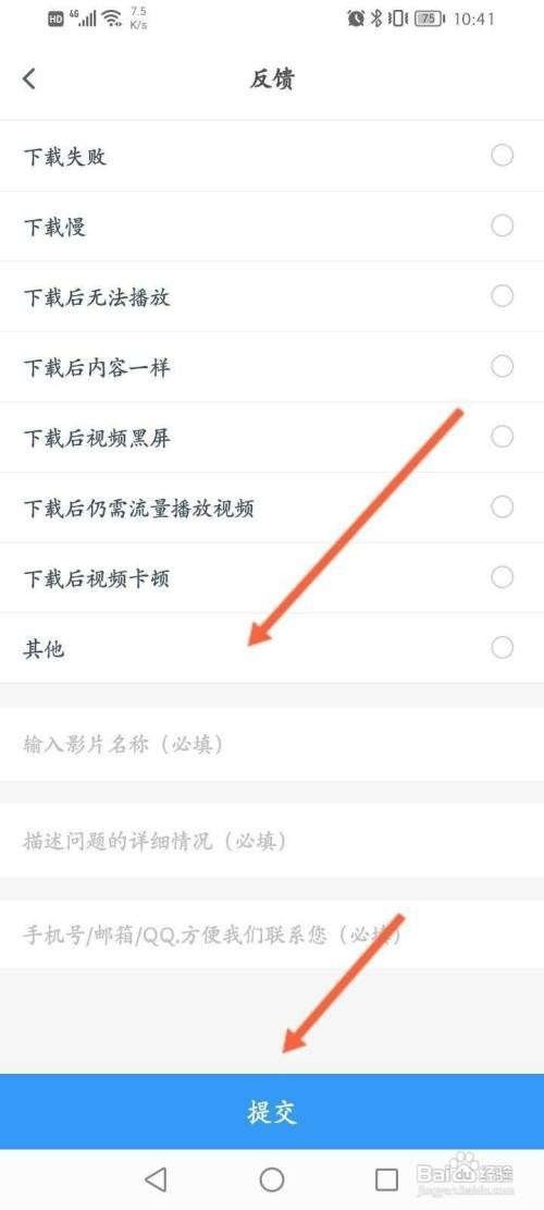 影视大全软件中如何进行意见反馈