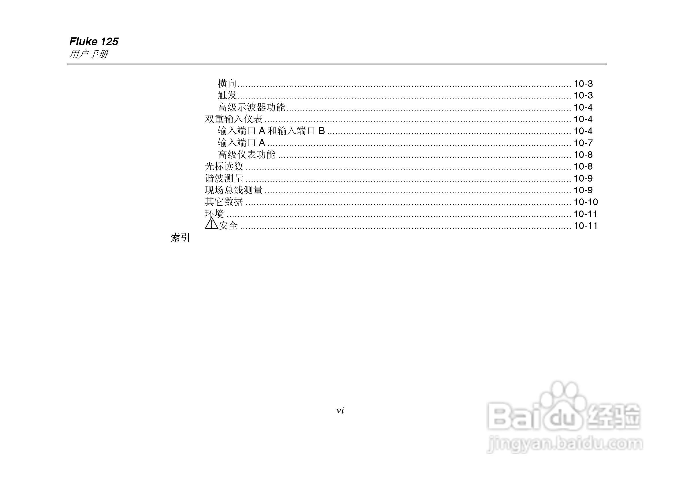 F125示波表说明书:[1]