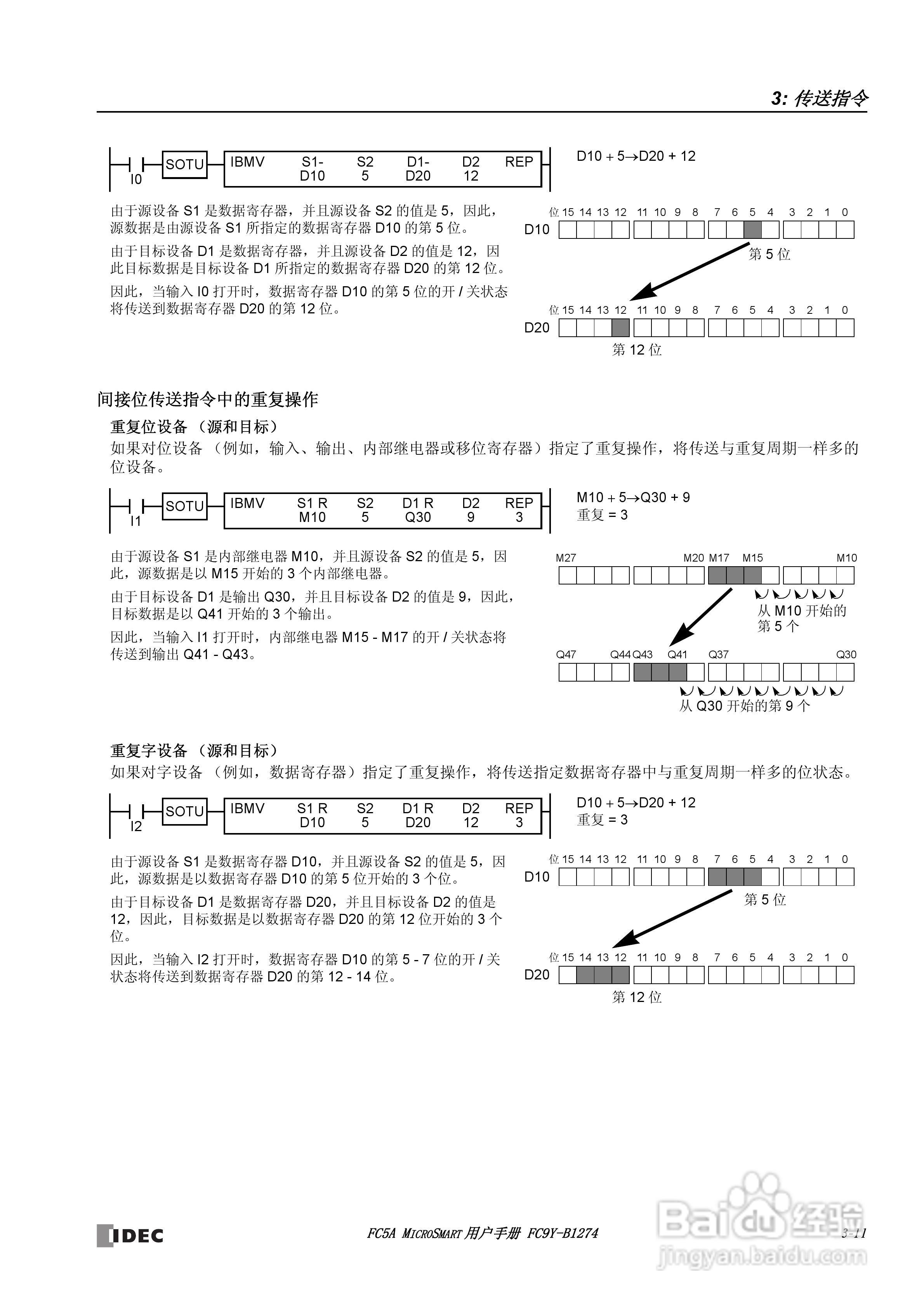 FC5A型可编程控制器_显示器使用说明书:[4]