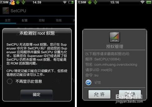 巧设安卓手机提高运行速度