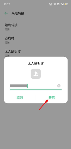 oppo呼叫转移怎么设置？