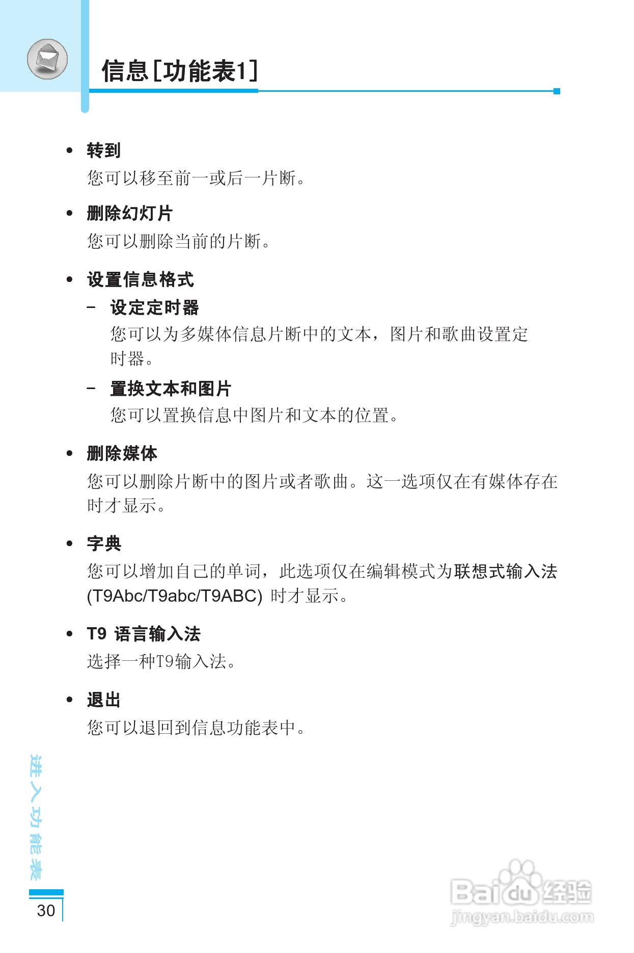 LG G810手机使用说明书:[4]
