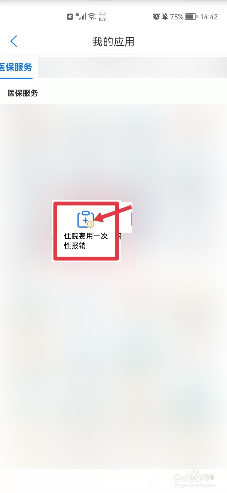 2022年精准扶贫住院怎么报销