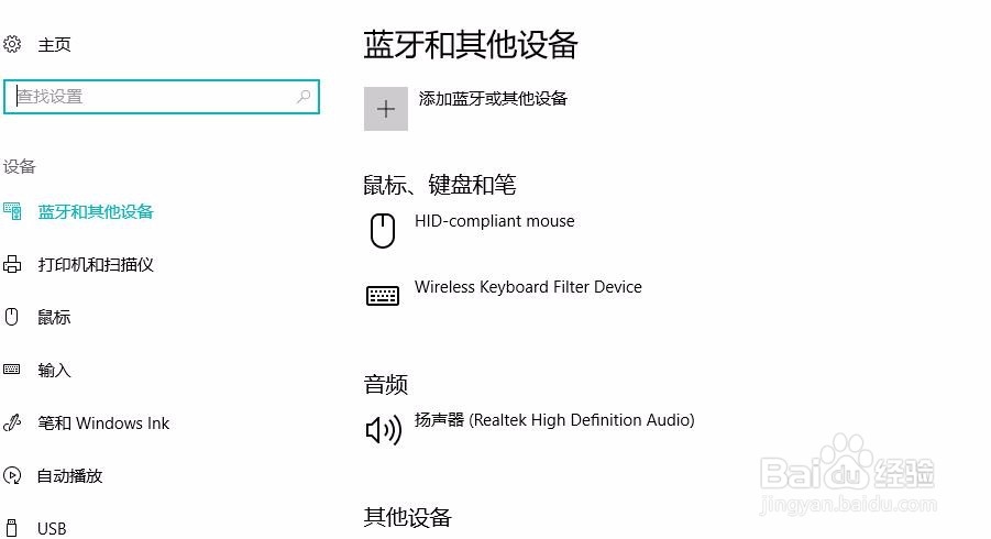 Windows10如何更改每次鼠标滚动的行数